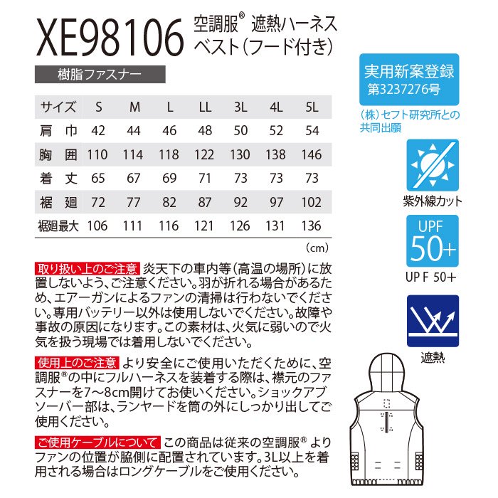 商品型番：XE98106-SET｜オプション画像：17枚目
