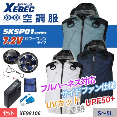 SKSP01꡼7.2Vѥե ǮեϡͥեζĴ®٥+åȡʥեܥХåƥ꡼աˡå٥å XE98106-SET