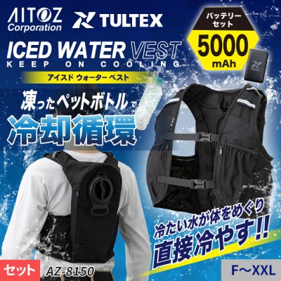 冷凍ペットボトル対応 - 【空調服専門店】2023年おすすめ人気