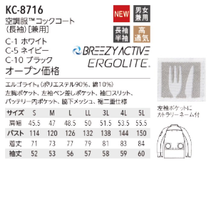 商品型番：KC-8716-SET｜オプション画像：13枚目