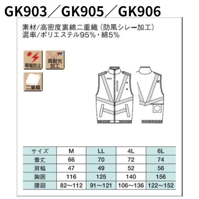 空調服® ベストLサイズ+スターターキット 7.2V - ノベルティ