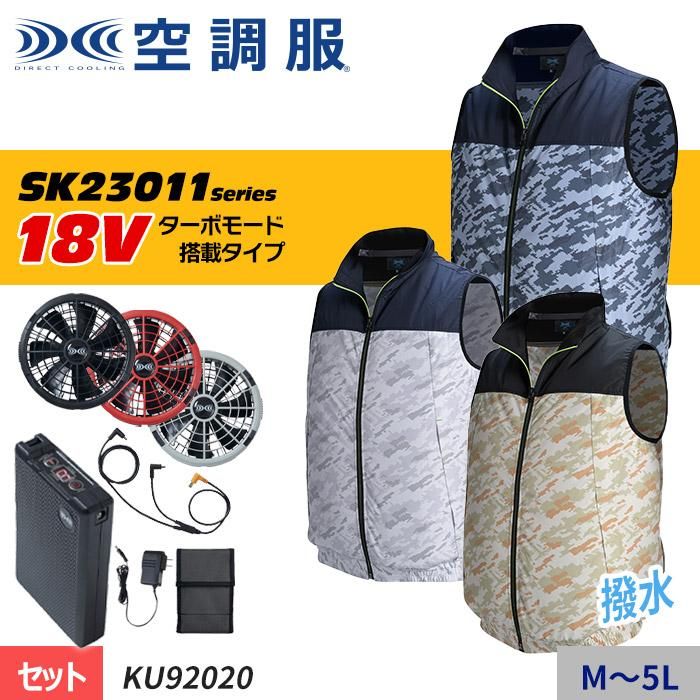 総額定価2万8千円程を　空調服セットsk23011 detail_001.jpg