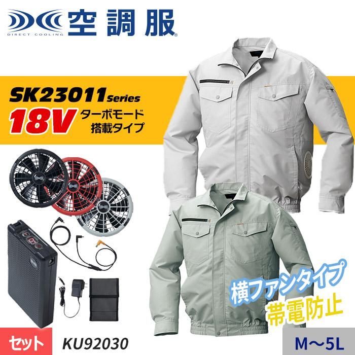 楽天市場】空調服(R) ベスト(横ファン) KU92320 ウェアのみ 作業