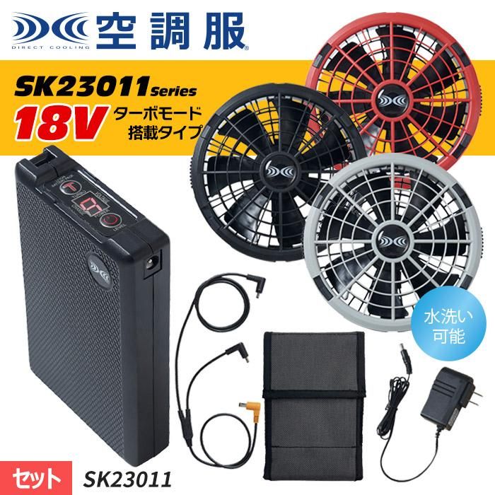 楽天市場】KU92030 空調服 R 綿・ポリ混紡 横ファン FAN2200G
