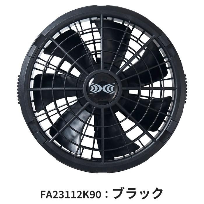 楽天市場】KU92030 空調服 R 綿・ポリ混紡 横ファン FAN2300B