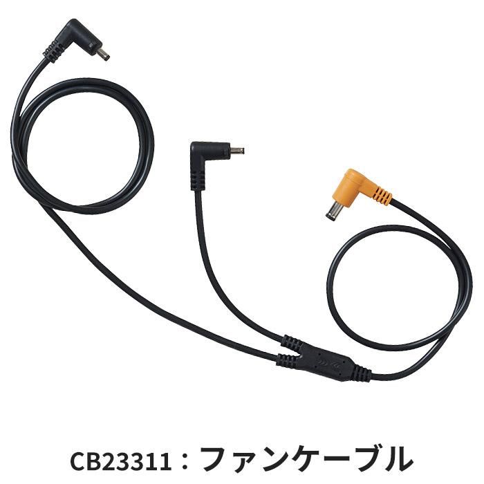 株)空調服 KU90540-SET（スターターセット）｜空調服・EFウェア