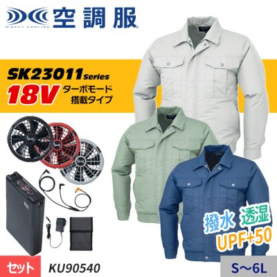【XEBEC／ジーベック】空調服WXSUPER WX9280GX長袖ブルゾン2ヶ