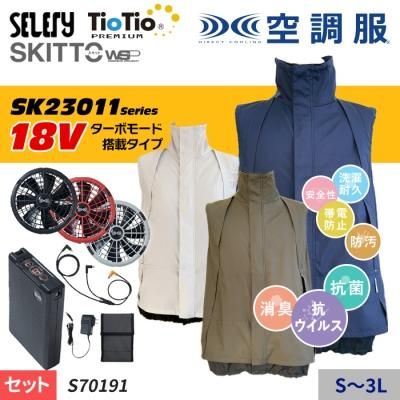 空調服®・ファン付き作業着機能別 - 【空調服専門店】2023年おすすめ