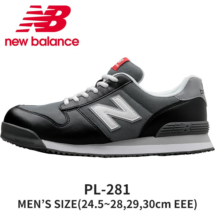 8,399円new balance 安全靴 PORTLAND ニューバランス