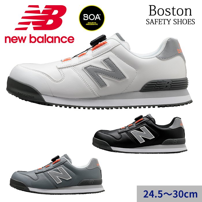 安全靴ニューバランス安全靴　Boston BOA ホワイト