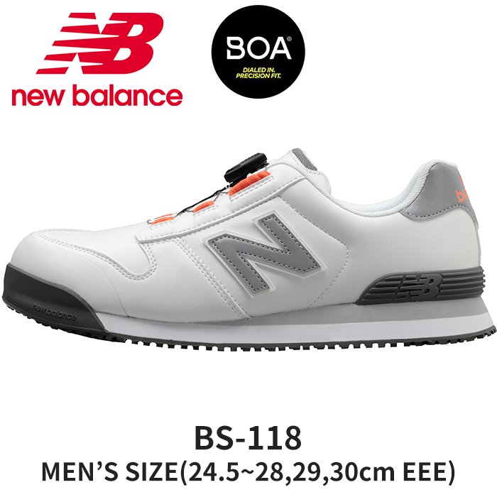 New Balance安全靴　BS-818250cm
