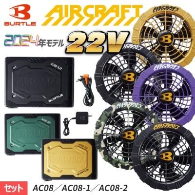 AC1191-SET