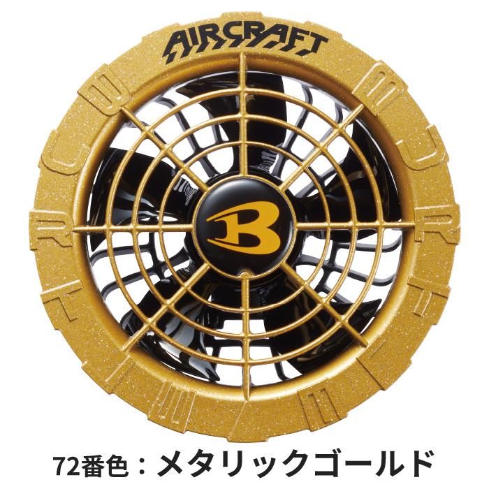 数量限定‼️　新品未使用 バートル ファン イエロー AC08-2 空調服用　❺ BURTLE - 数量限定‼️ 新品 バートル ファン イエローカモ AC08