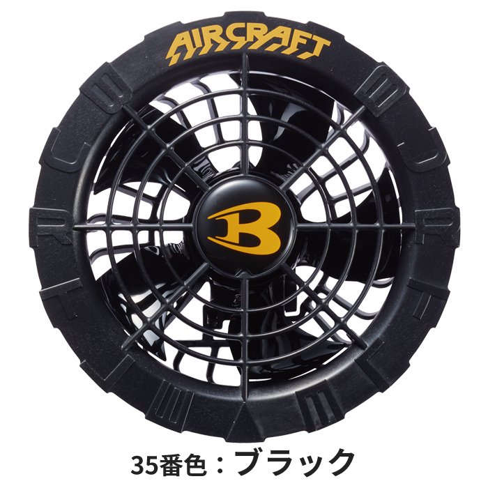 バートル AC2024-SET（スターターセット）｜空調服・EFウェア専門店 