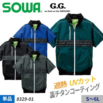 (SOWA) 8329-01 Τ