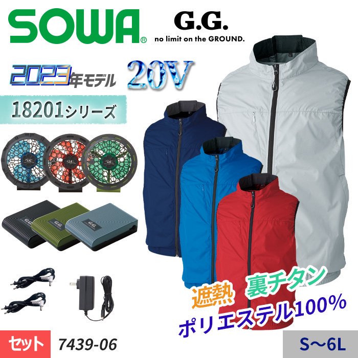 ʷ֡SO7439-06-SET 2023ǯǥ18201꡼SOWA G.G. ΢󥳡ƥ󥰢Ǯ -7EF٥ȥåȡʥե+Хåƥ꡼աˡ÷ SO7439-06-SET