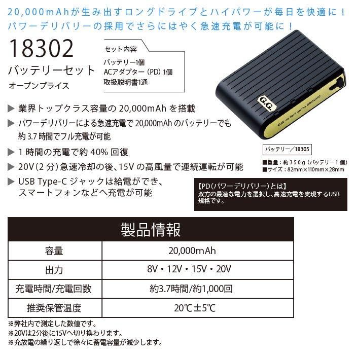 桑和 SOWA 0129-01-SET(スターターセット)|空調服・EFウェア 桑和 SOWA 0129-01-SET(スターターセット)|空調服・EFウェア