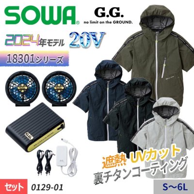 SOWA G.G. SO0129-01