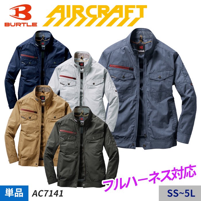 バートル AC7141（服のみ）｜空調服・EFウェア専門店 通販ショップユニアカ