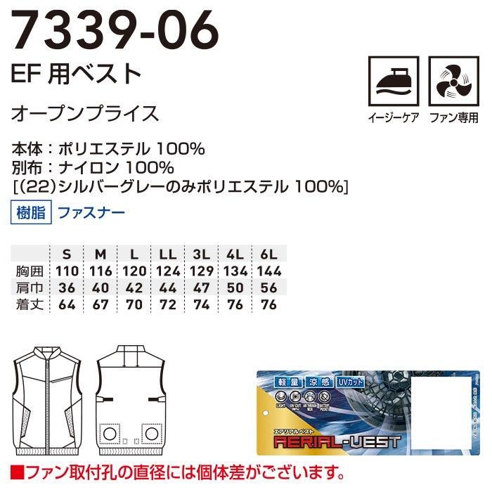 桑和 SOWA 7339-06-SET（スターターセット）｜空調服・EFウェア