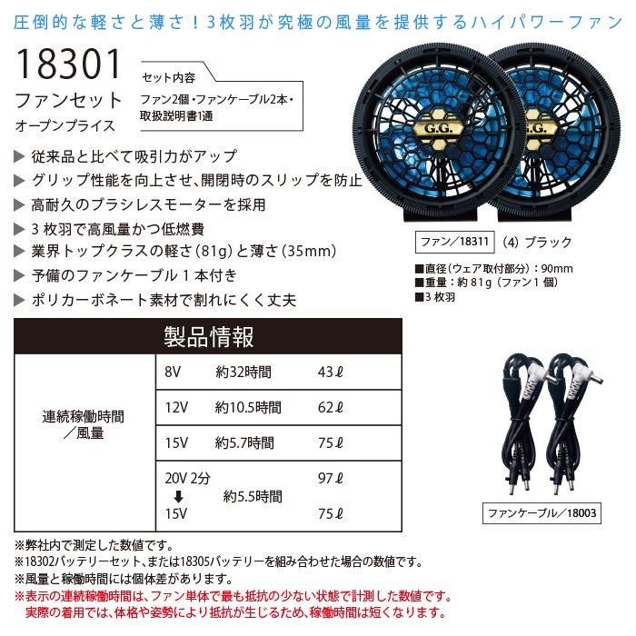 桑和 SOWA 7339-06-SET（スターターセット）｜空調服・EFウェア
