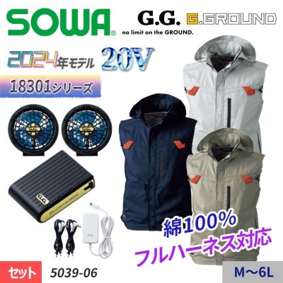 (SOWA) 5039-06