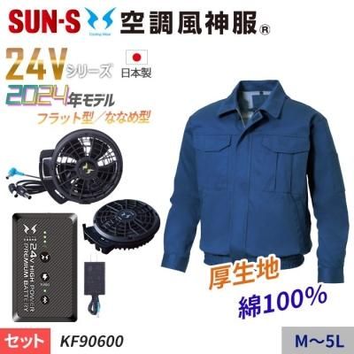 空調服セット】製造・工場へお勧めのスターターセット一覧｜空調服通販 