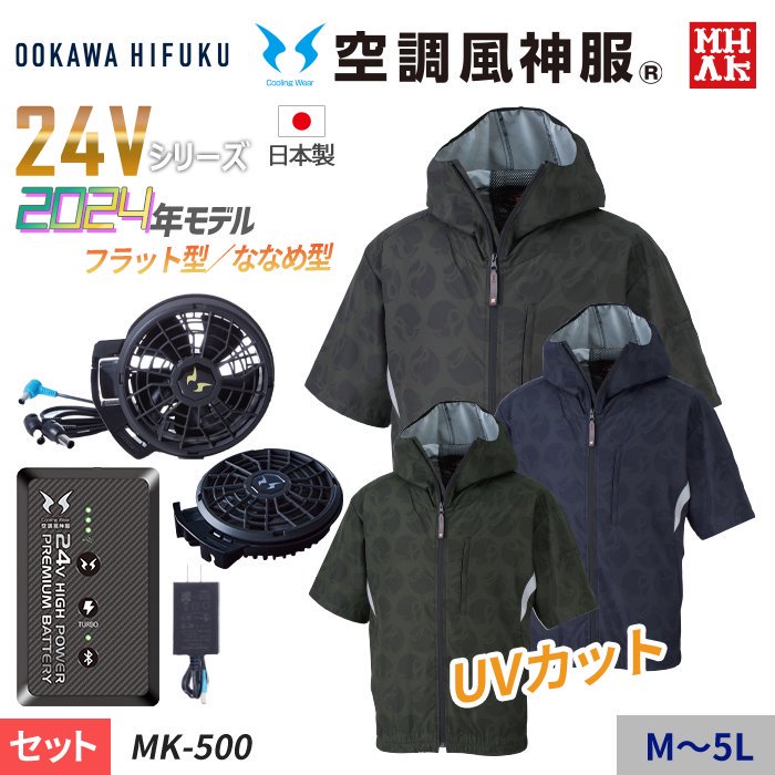 ʷ֡MK500-SET 2024ǯǥ24V꡼۶Ĵ® MHAK ադȾµ֥륾󥹥åȡʥեܥХåƥ꡼աˡ MK500-SET
