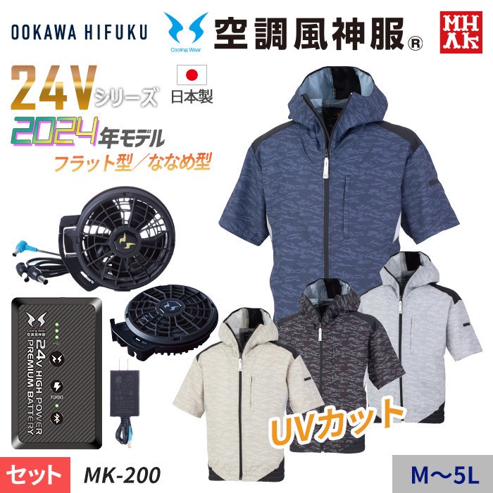 ʷ֡MK200-SET 2024ǯǥ24V꡼۶Ĵ® MHAK ադȾµ֥륾󥹥åȡʥեܥХåƥ꡼աˡ MK200-SET