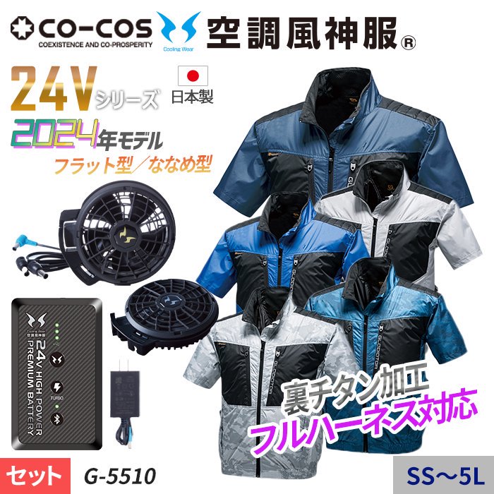 <img class='new_mark_img1' src='https://img.shop-pro.jp/img/new/icons15.gif' style='border:none;display:inline;margin:0px;padding:0px;width:auto;' />2024ǯǥ24V꡼۶Ĵ® եϡͥб ܥȥХåHYBRIDȾµ㥱åȥåȡʥեܥХåƥ꡼աˡå G-5510-SET