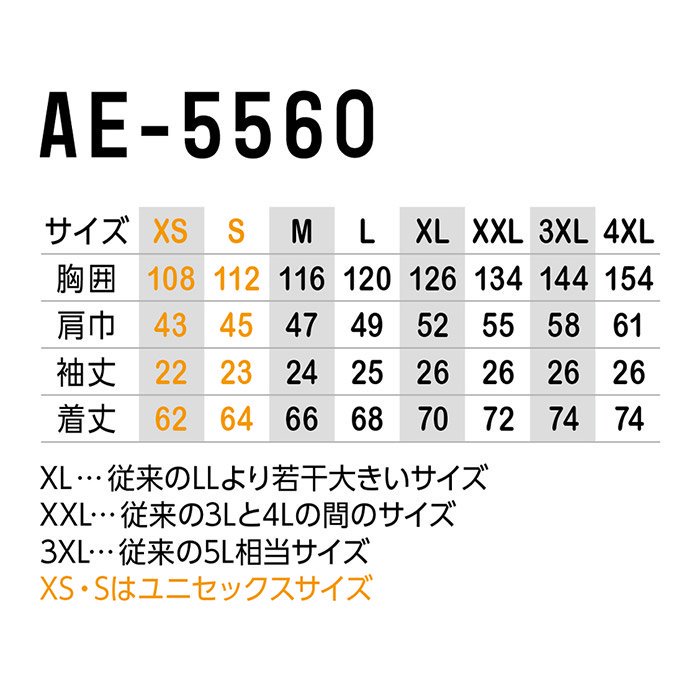 AE-5560-SET