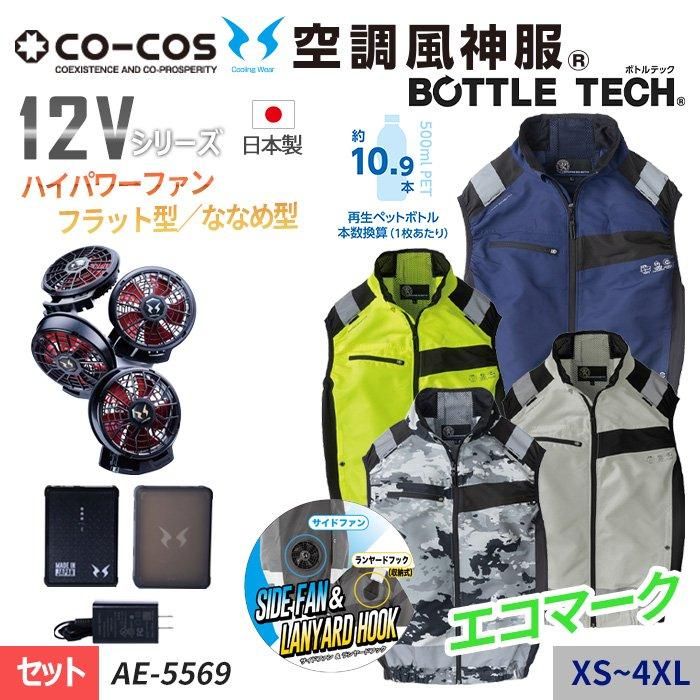 VOLT COOL 空調服セット VCP25-SET Amazon.co.jp: [ボルトクール] 空調服 VCライト+ペルチェ ベスト