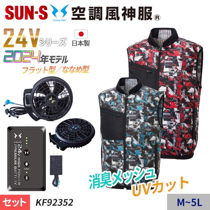 KF92352-SET