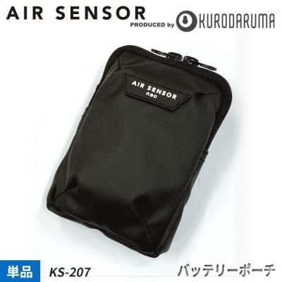 エアーセンサーファン・バッテリー・消耗品・その他｜AIR SENSOR