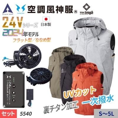 空調服】初めて購入の方へオススメのセット商品一覧｜空調服専門店 