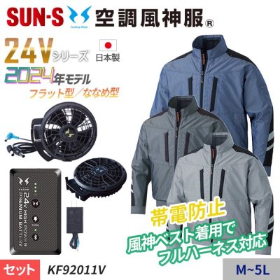 販売スペシャル 空調服セット激安！新品定価2万以上 | divephuket.net
