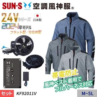 9,900円空調服セット激安！新品定価2万以上