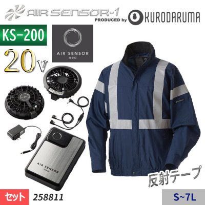 クロダルマ 258811-SET（スターターセット）｜空調服・EFウェア専門通販