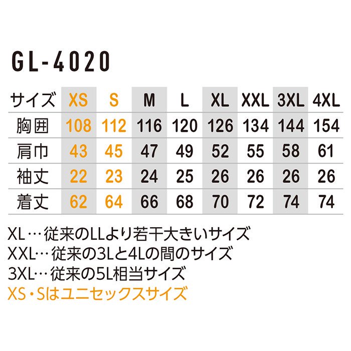 コーコス G244420（ペルチェコンプリートセット）｜空調服EFウェア専門店