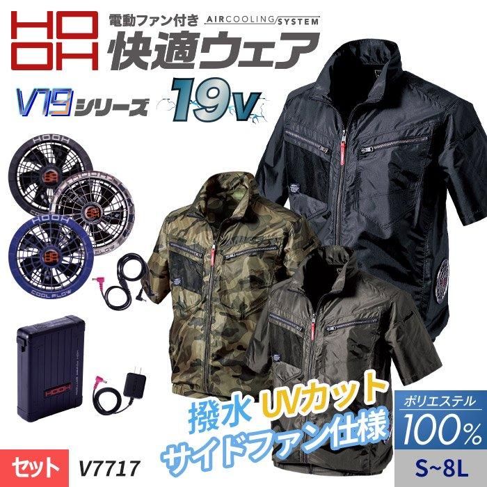 作業服・作業用品 EFウェア 長袖ジャケット 快適ウェア HOOH