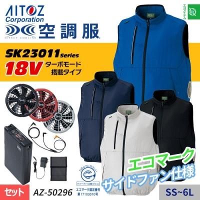 空調服】初めて購入の方へオススメのセット商品一覧｜空調服専門店 