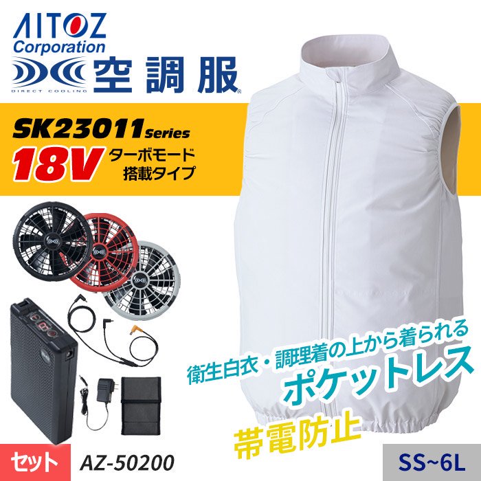 ʷ֡AZ-50200-SET SK23011꡼18V ξ夫ݥåȥ쥹 Ĵ ® ٥+åȡʥեܥХåƥ꡼աˡåȥ AZ-50200-SET