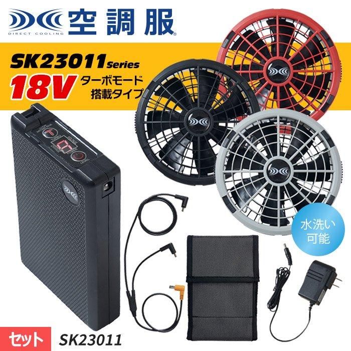 山田辰 1-9810-SET(スターターセット)|空調服・EFウェア専門通販 山田辰 1-9810-SET(スターターセット)|空調服・EFウェア専門通販