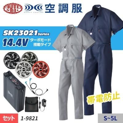 山田辰 1-9821（服のみ）｜空調服・EFウェア専門通販ショップユニアカ