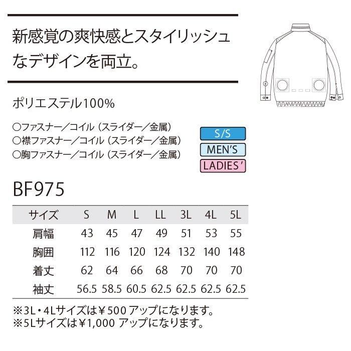 アルト*80.90洋服出品予定　0504 アルト BF973-SET（スターターセット）｜空調服・EFウェア専門店