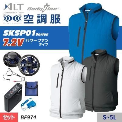 ベストタイプの空調服 全商品一覧｜空調服専門店ユニアカ