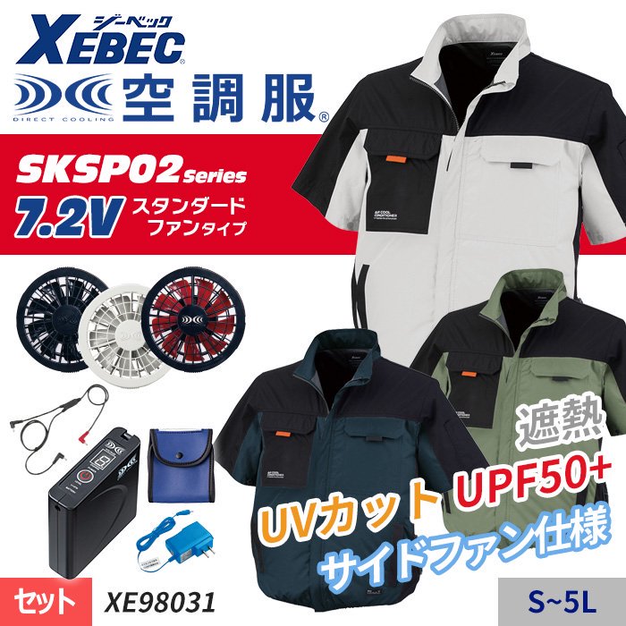 ʷ֡XE98031-SET SKSP02꡼7.2V  Ǯ㥵ɥե͵쥹Ĵ ® Ⱦµ+åȡʥեܥХåƥ꡼աˡå٥å XE98031-SET