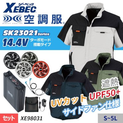  SK23021꡼14.4V Ǯ㥵ɥե͵ʤĴ ® Ⱦµ֥륾󥹥åȡʥեܥХåƥ꡼աˡå٥å XE98031-SET