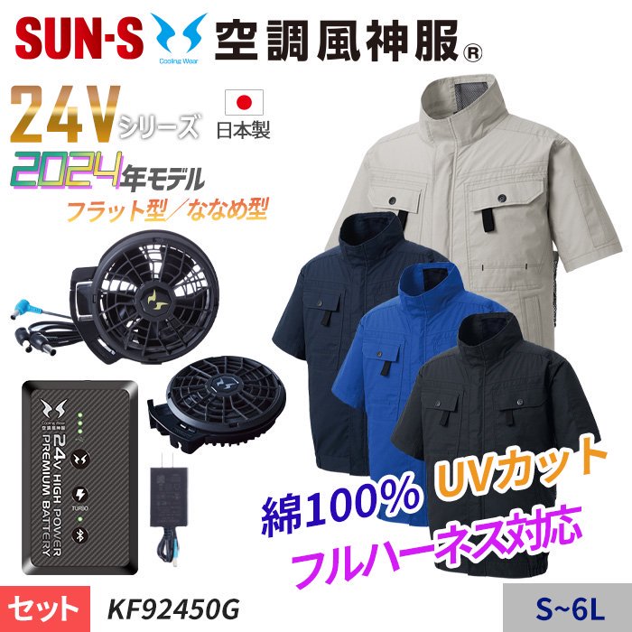 <img class='new_mark_img1' src='https://img.shop-pro.jp/img/new/icons15.gif' style='border:none;display:inline;margin:0px;padding:0px;width:auto;' />2024ǯǥ24V꡼۶Ĵ® եϡͥб100%ۼͥ줿UVåȾµ֥륾󥹥åȡʥեܥХåƥ꡼աˡå󥨥 KF92450G-SET