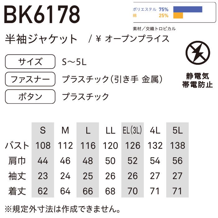 ʷ֡BK6178-SETåץ14